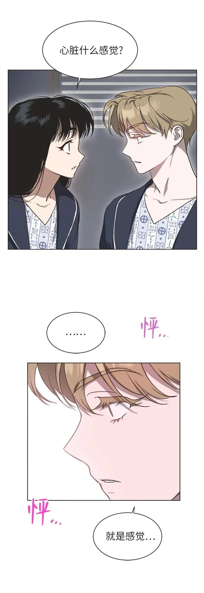 第32话 第34页