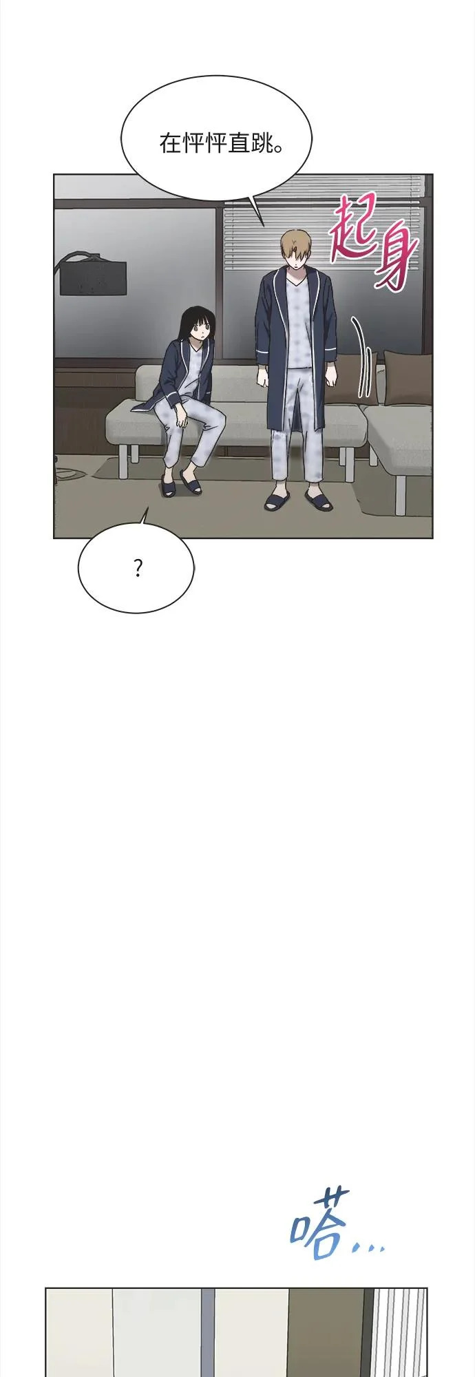 第32话 第35页