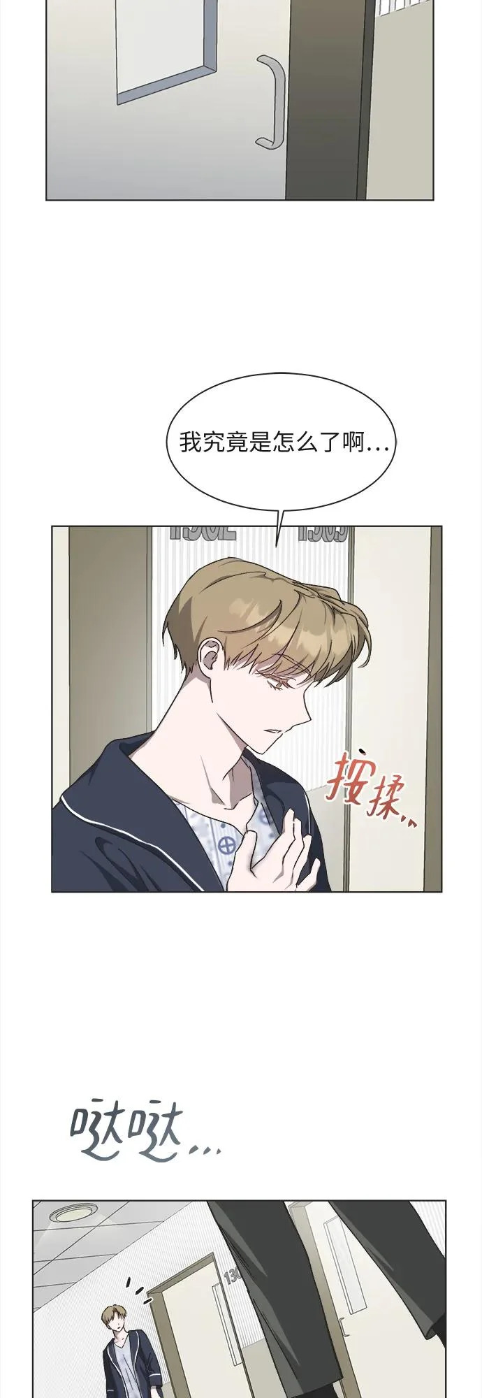 第32话 第36页