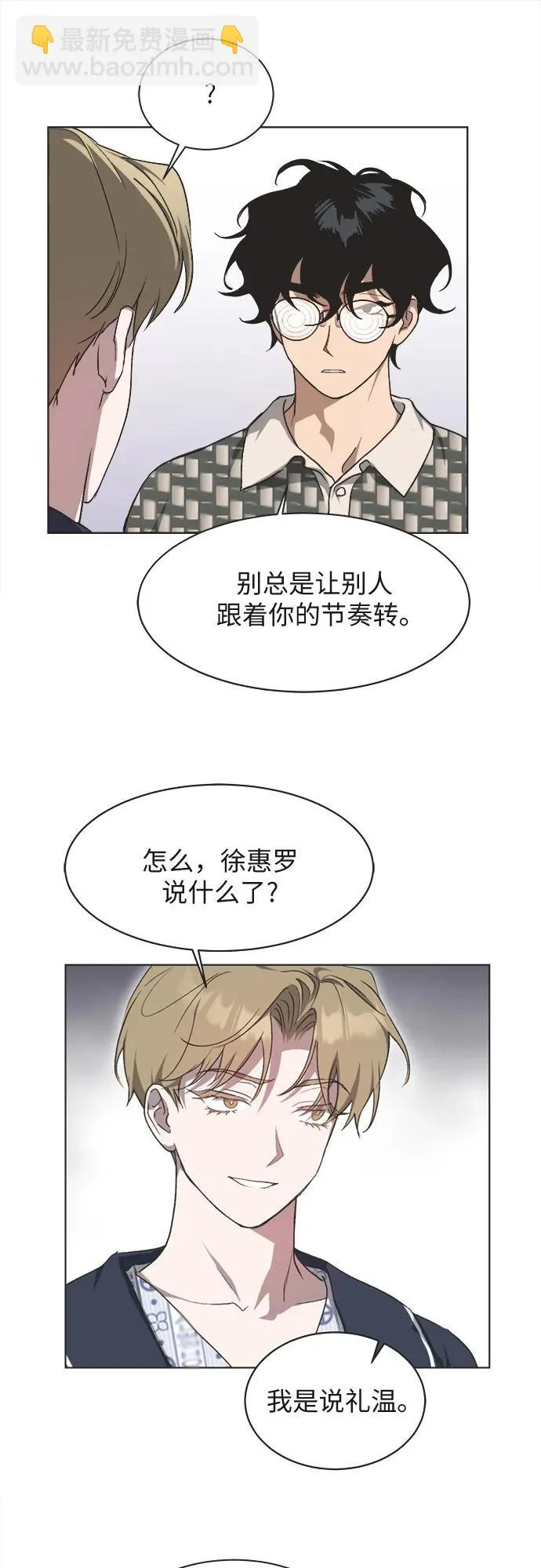 第32话 第39页