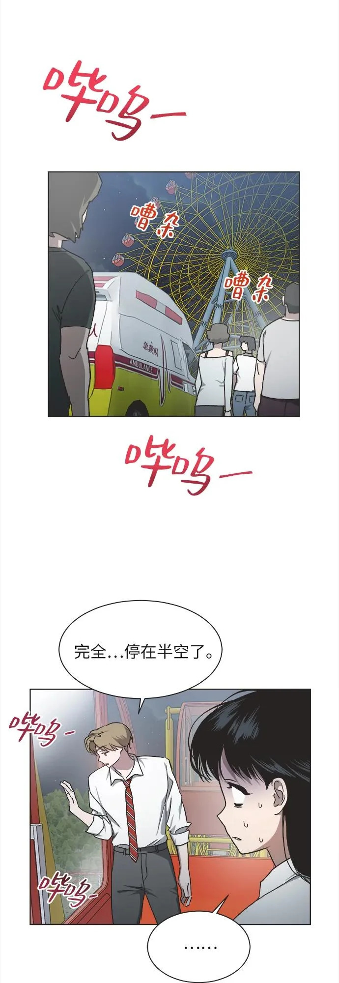 第32话 第3页