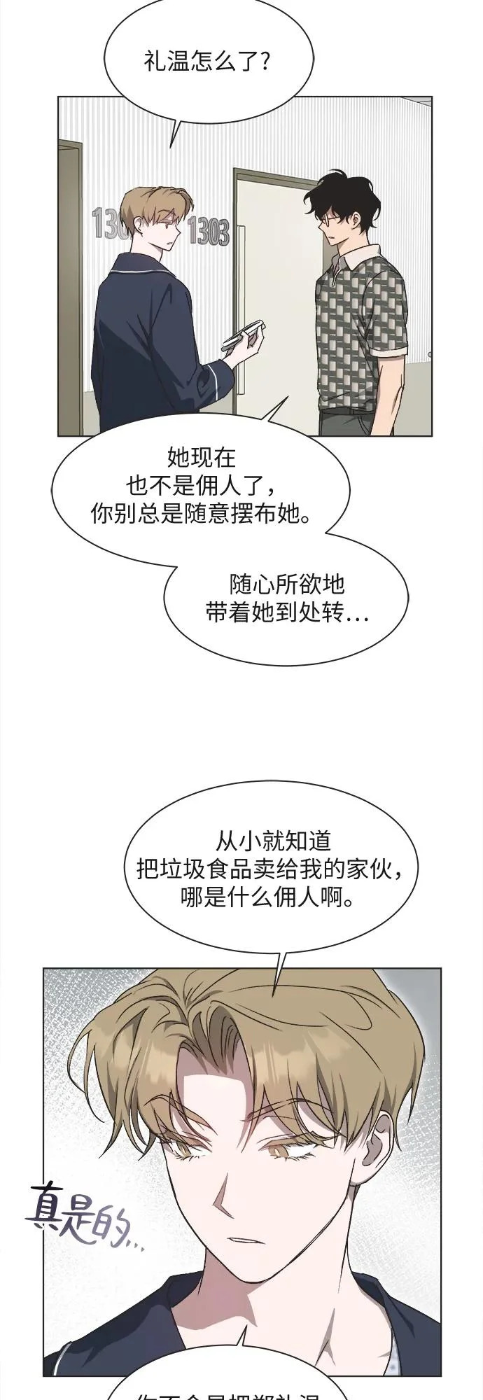 第32话 第40页