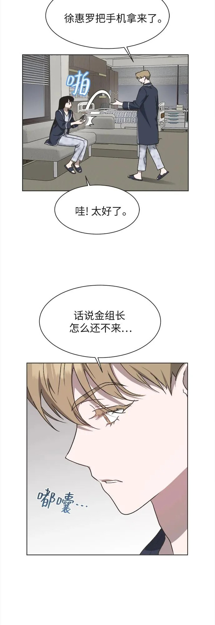 第32话 第45页