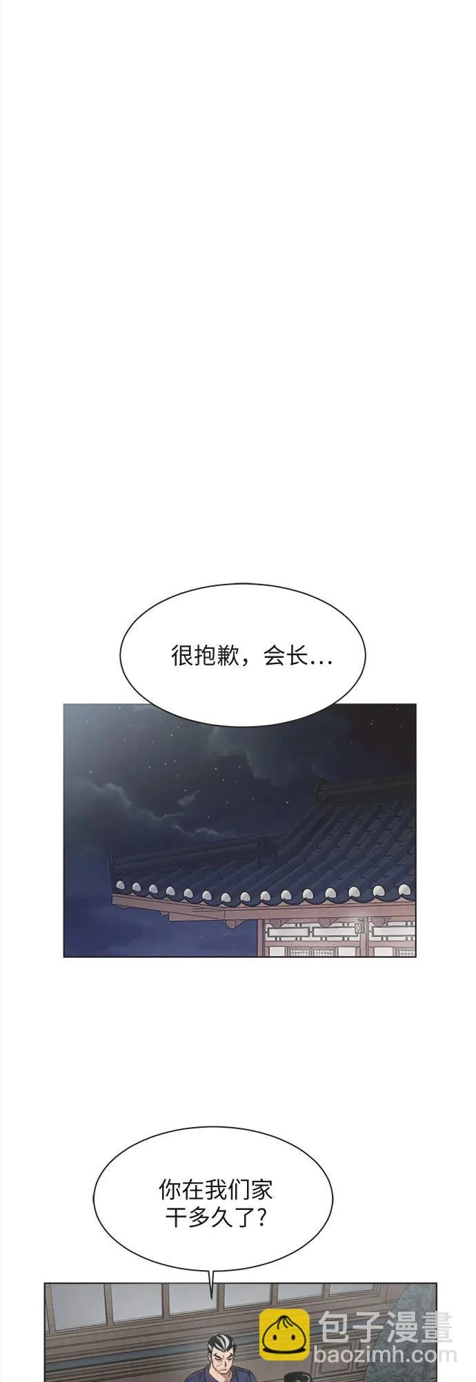 第32话 第46页