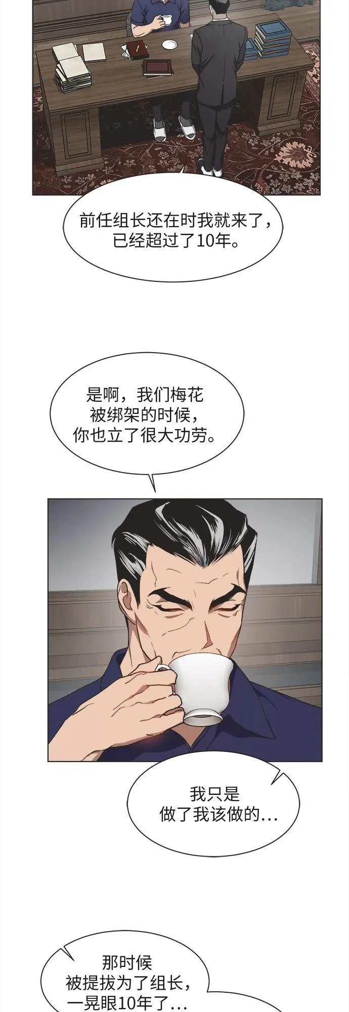 第32话 第47页