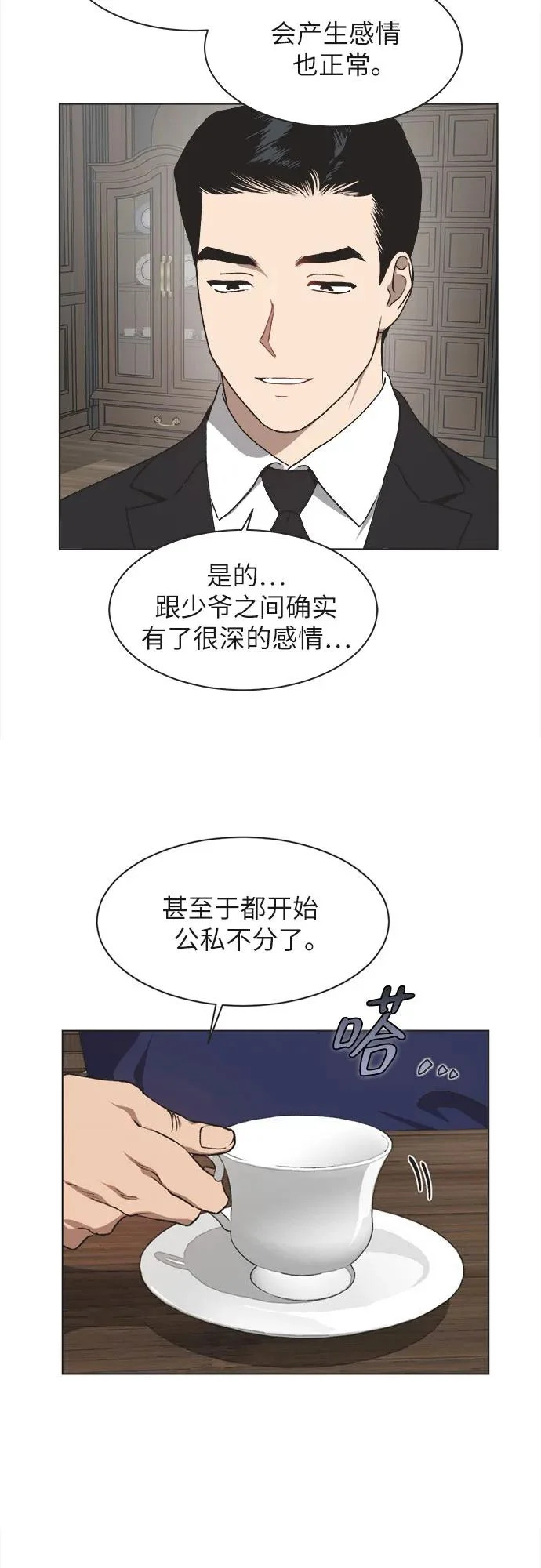 第32话 第48页