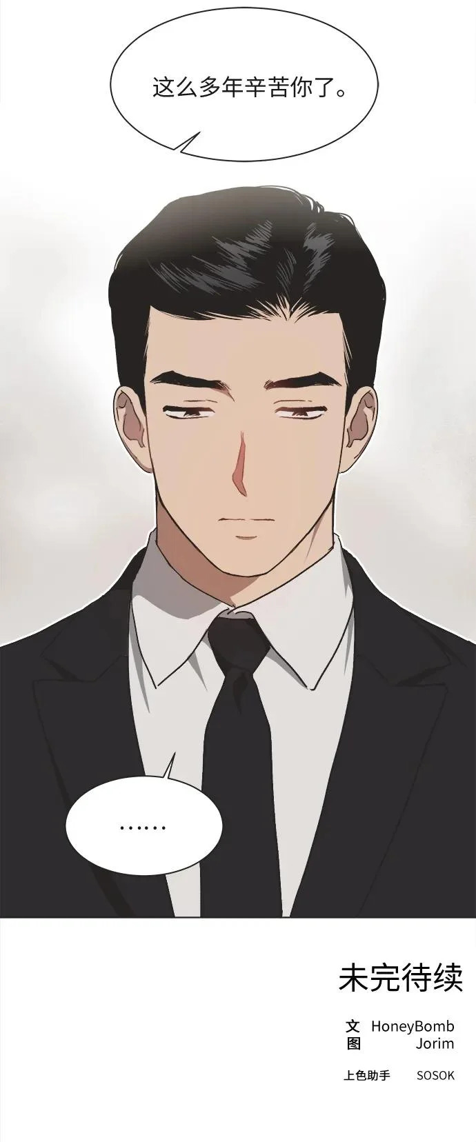 第32话 第49页