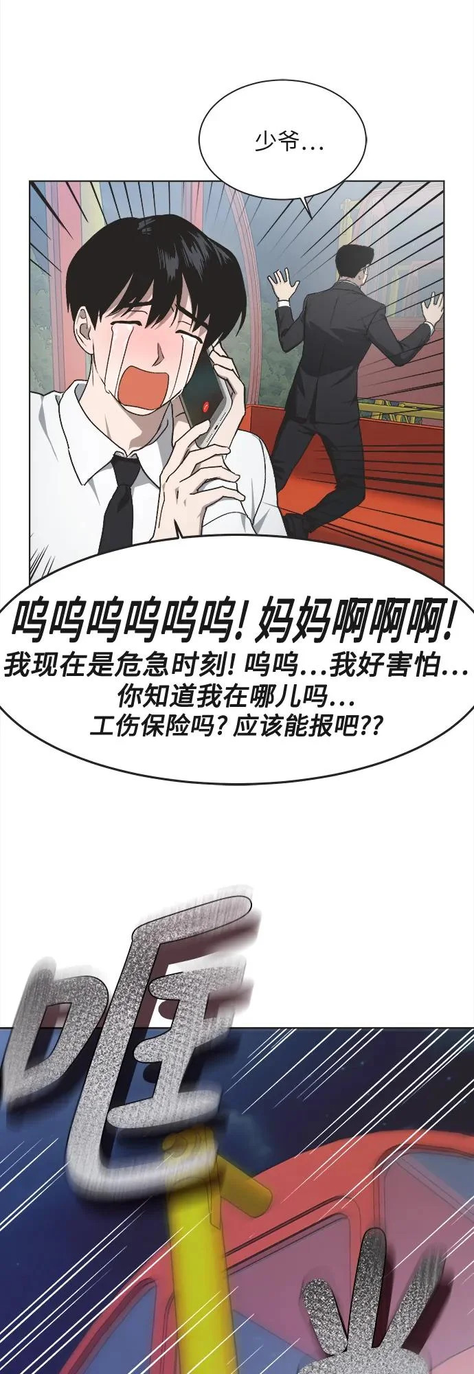 第32话 第5页