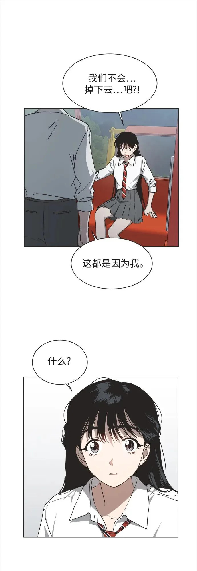 第32话 第7页