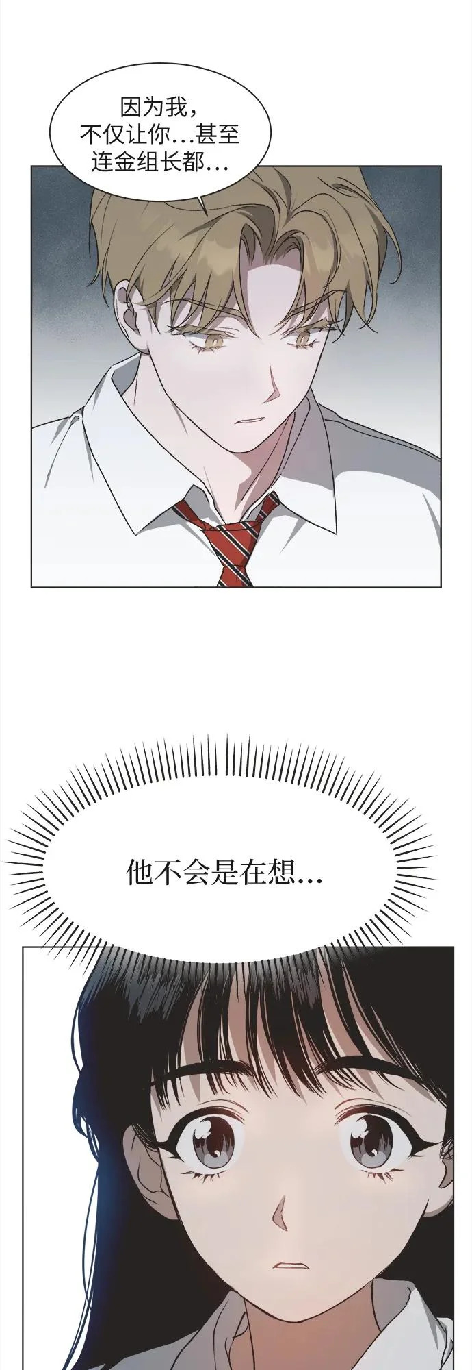 第32话 第8页