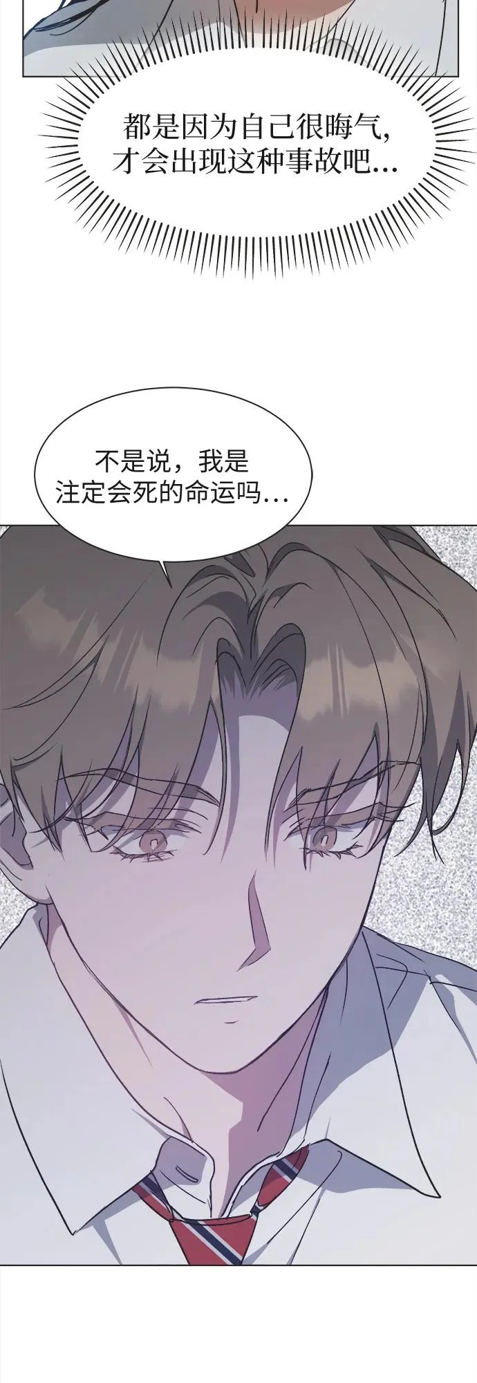 第32话 第9页