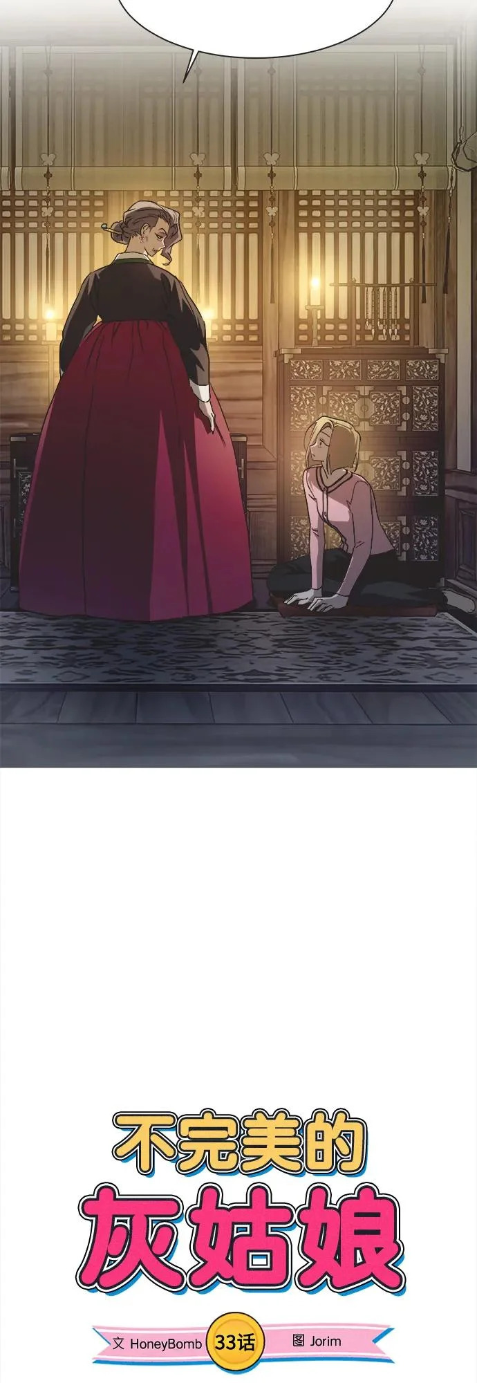 第33话 第10页