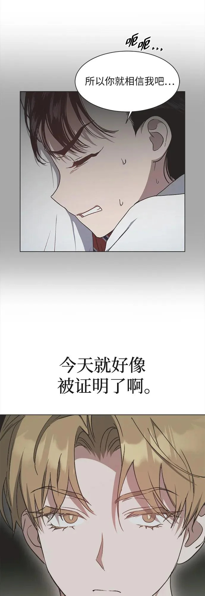 第33话 第13页