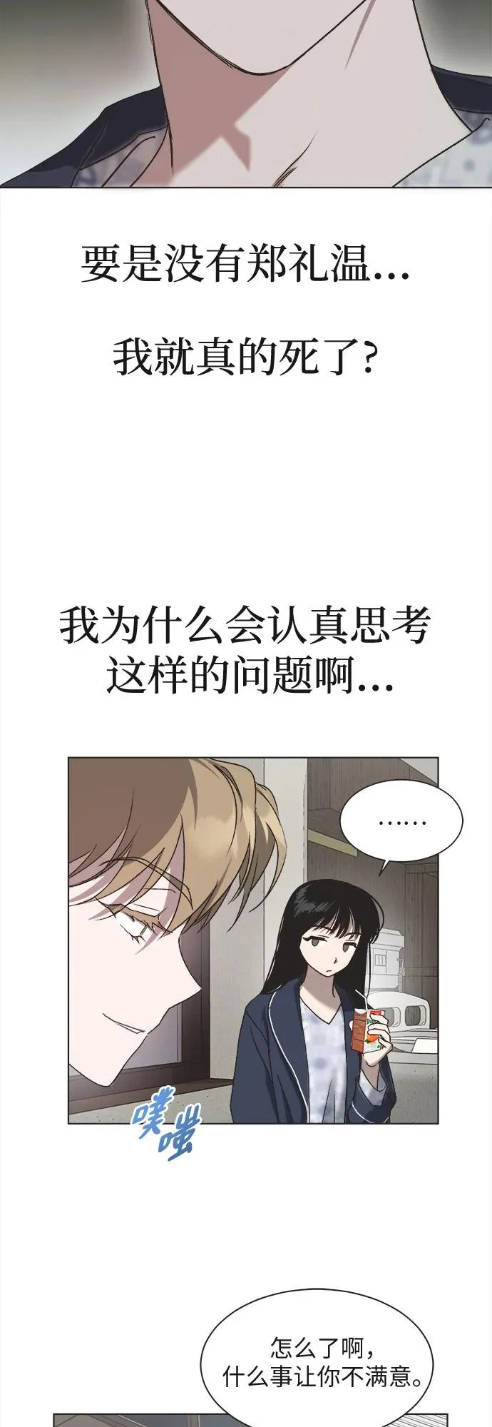 第33话 第14页