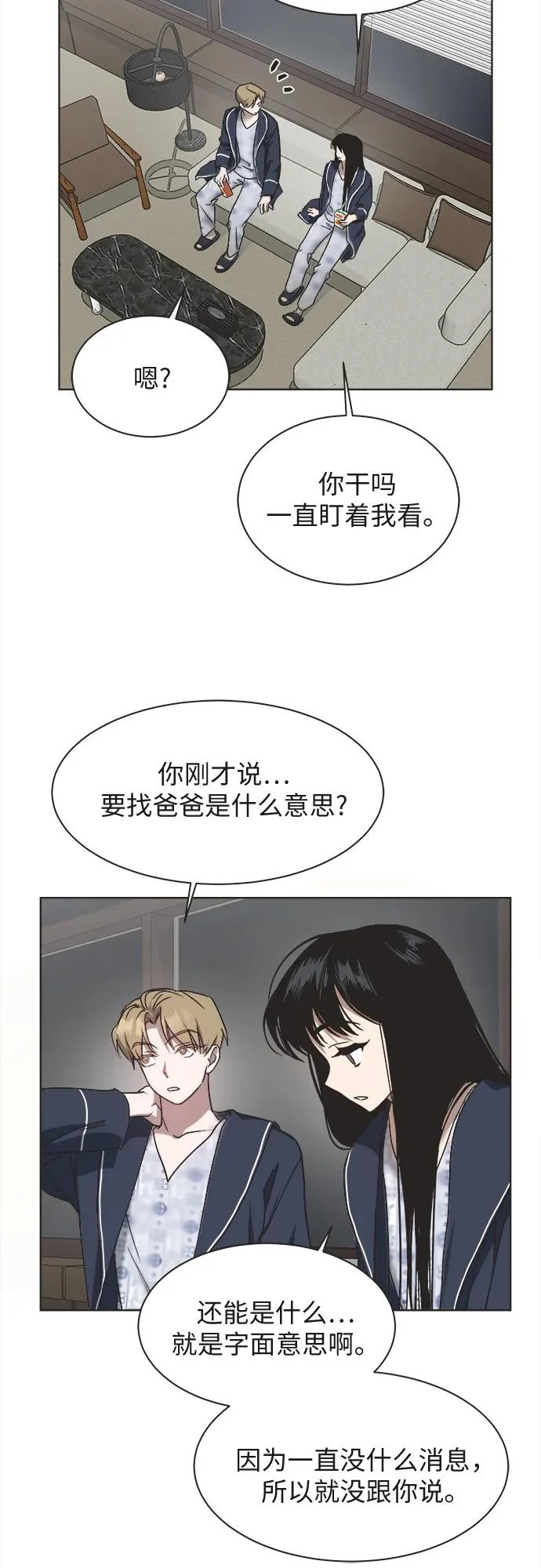第33话 第15页