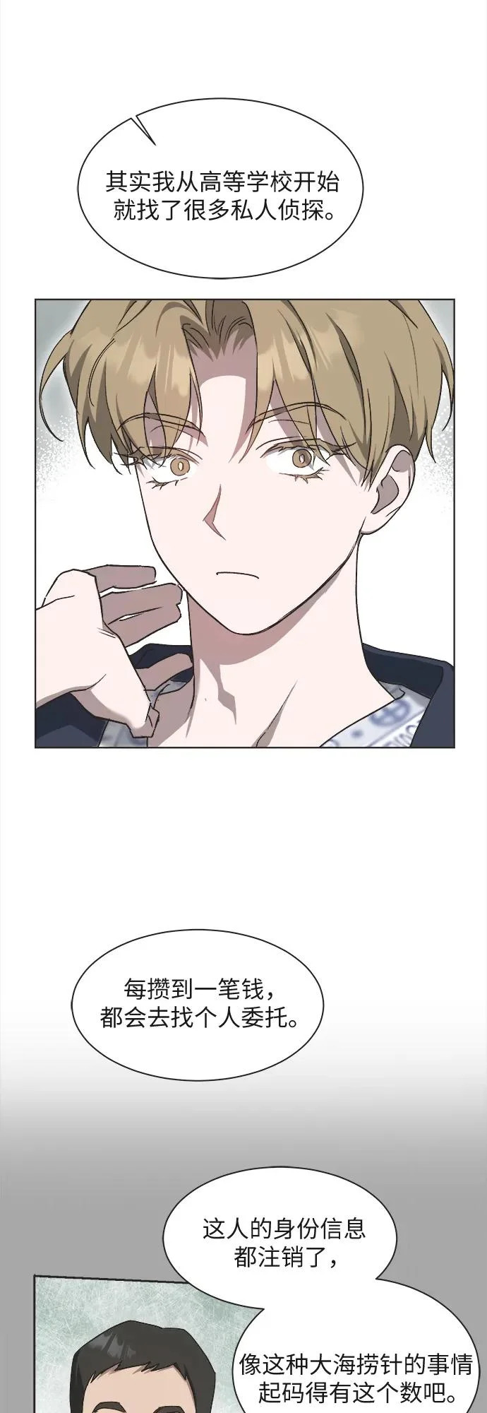 第33话 第16页