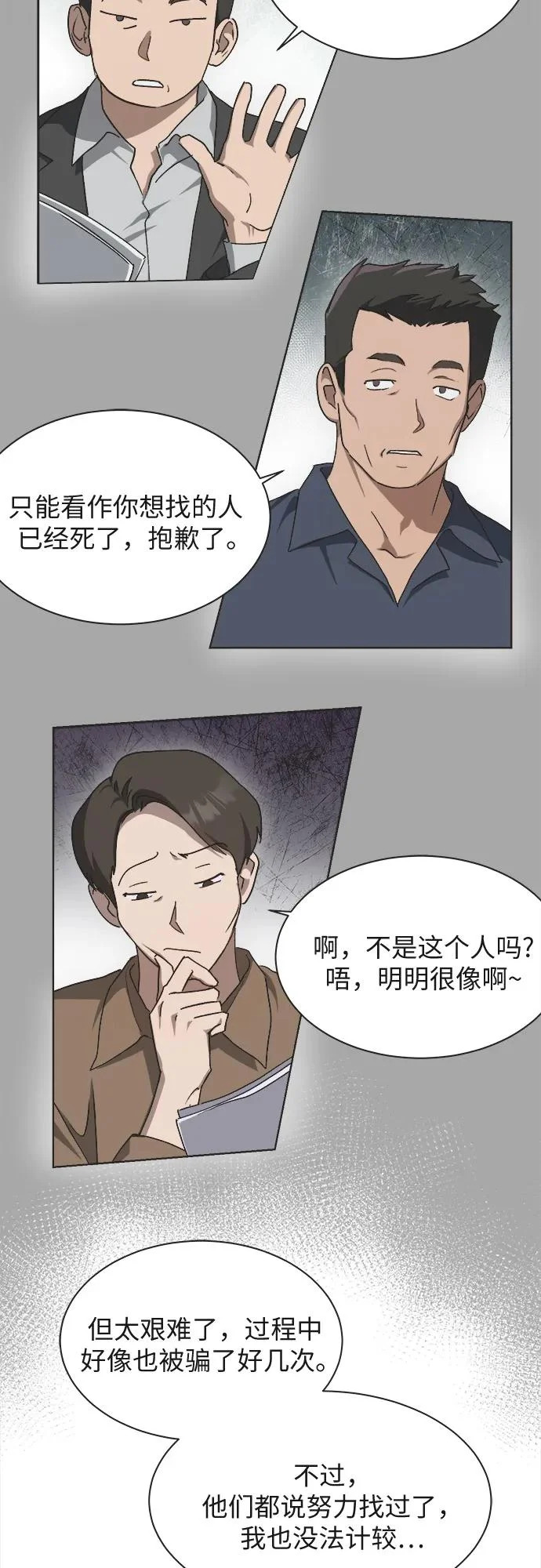 第33话 第17页