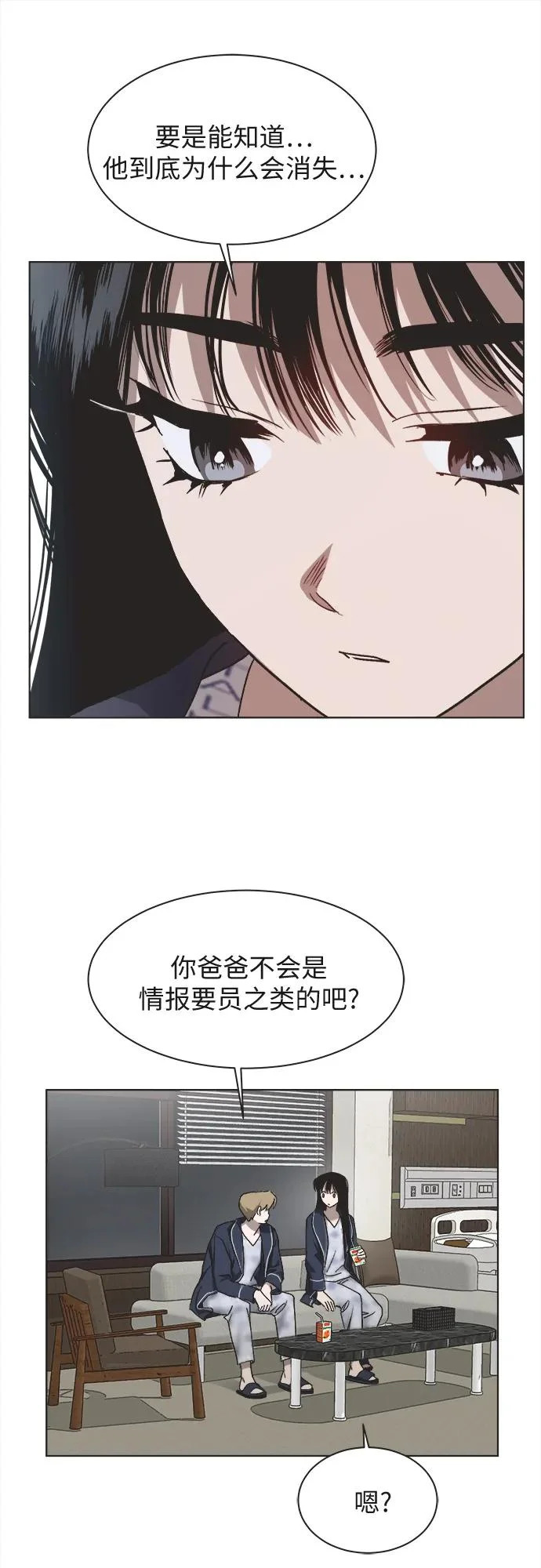 第33话 第19页