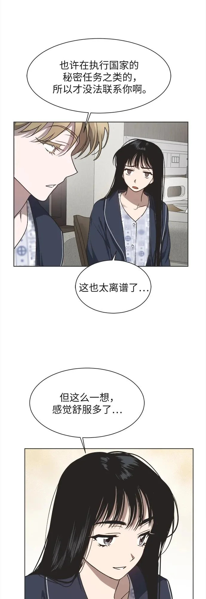 第33话 第20页