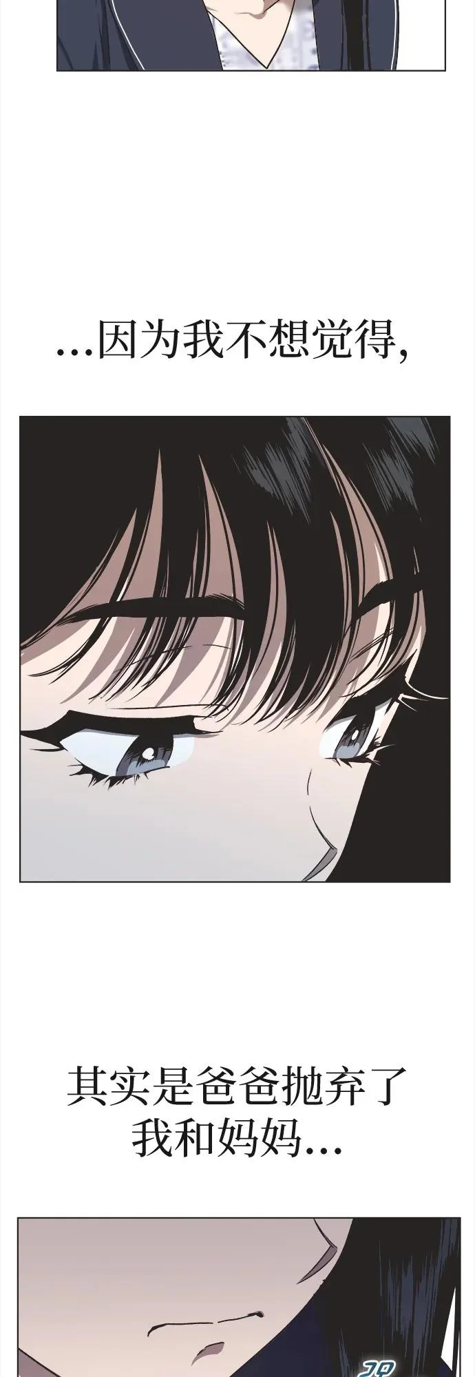 第33话 第21页