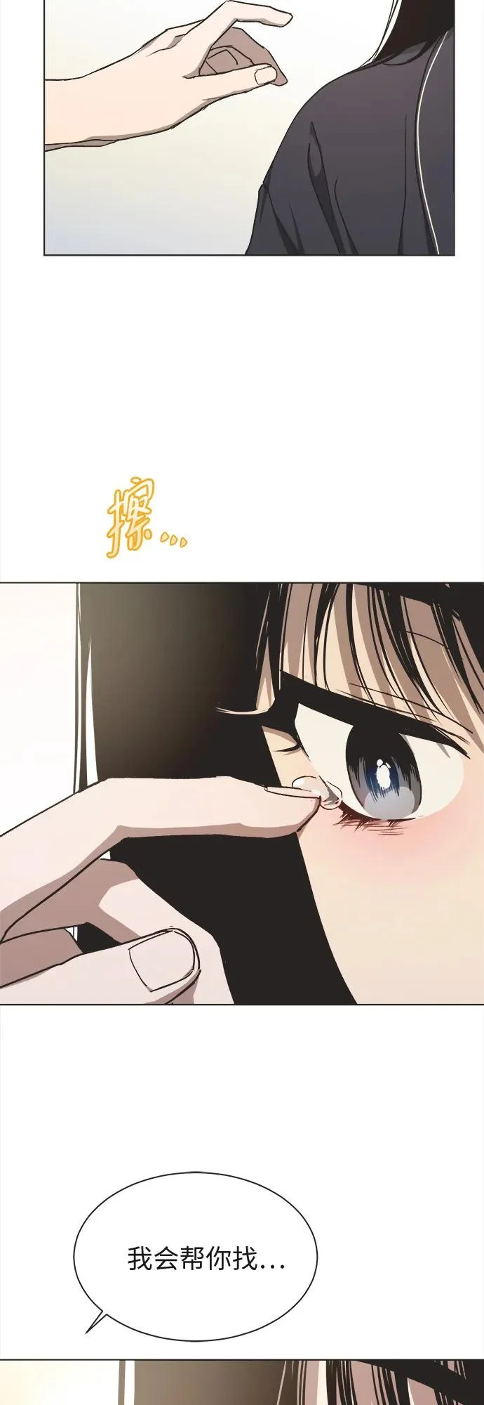 第33话 第23页