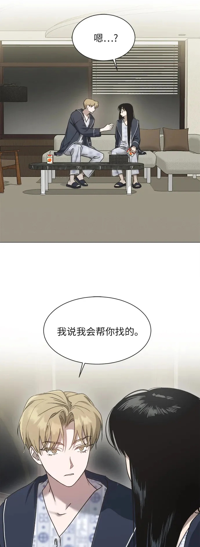 第33话 第25页