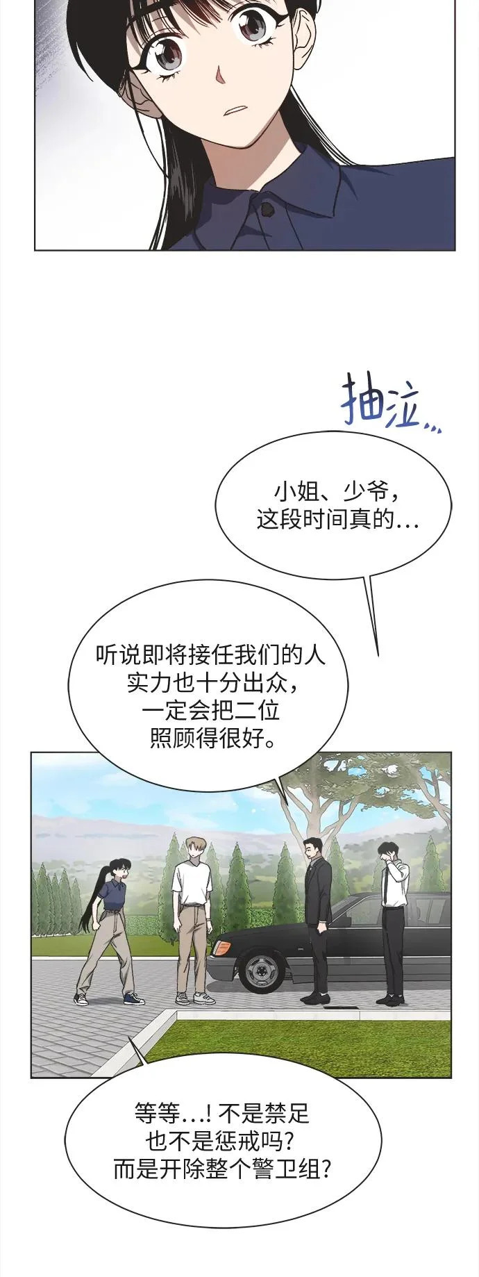 第33话 第29页