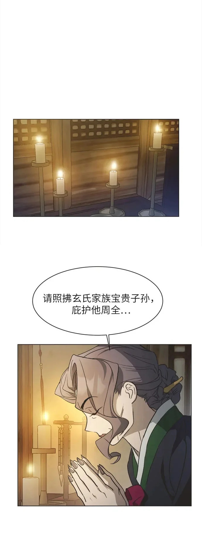 第33话 第2页