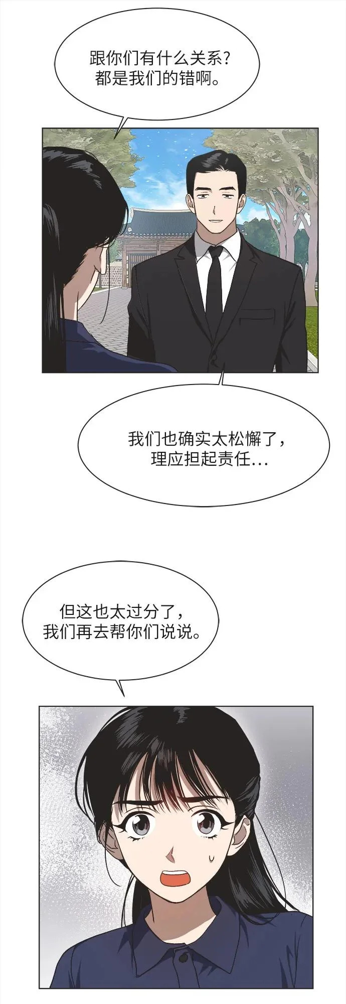 第33话 第30页