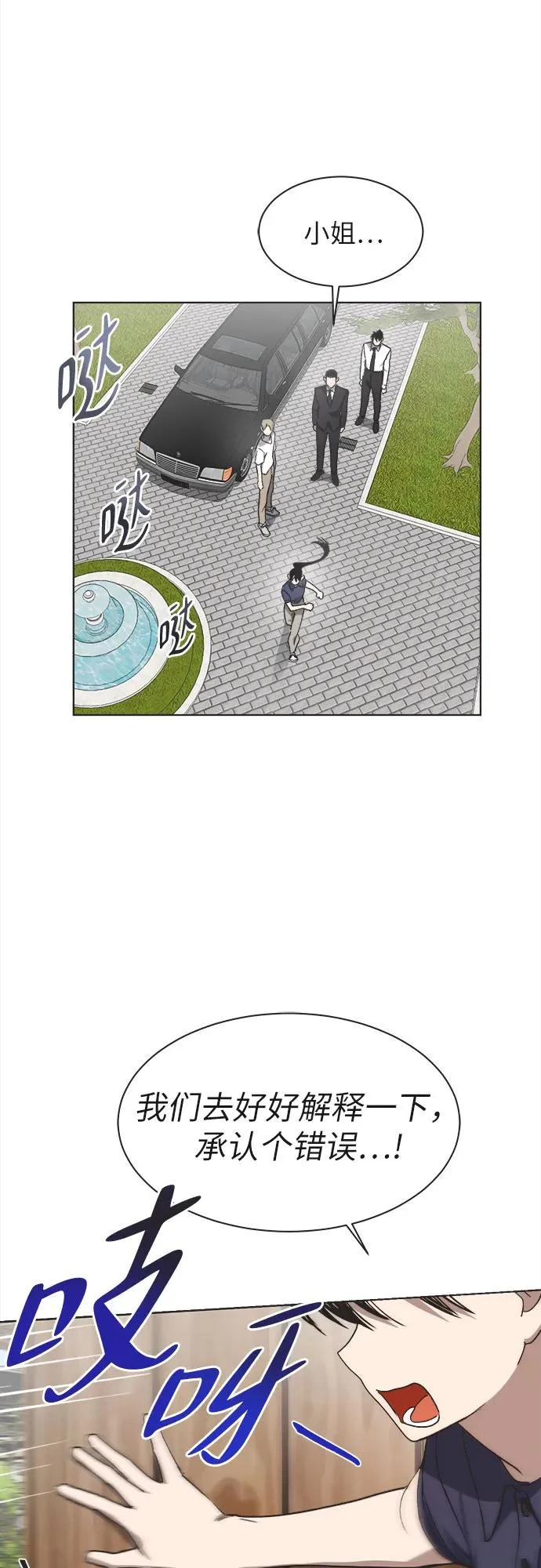 第33话 第31页