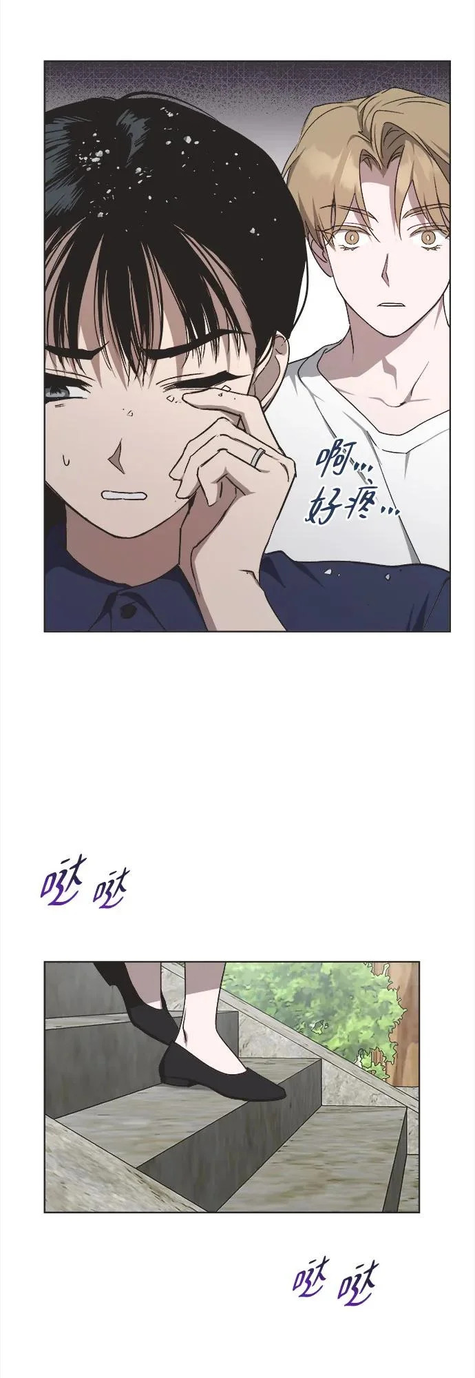 第33话 第34页