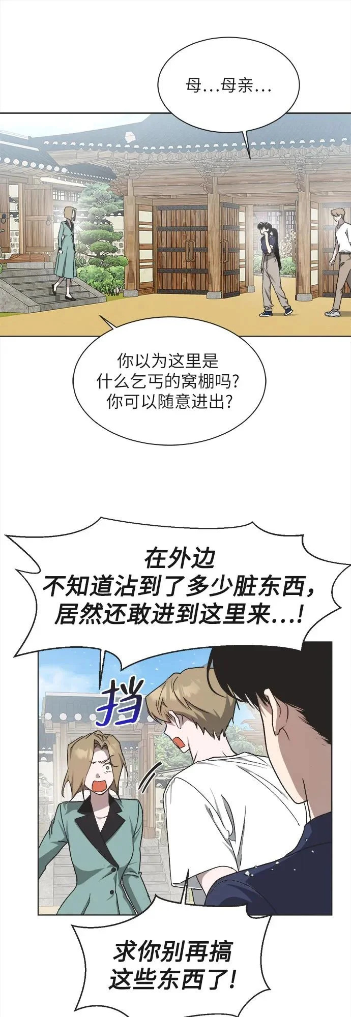 第33话 第36页