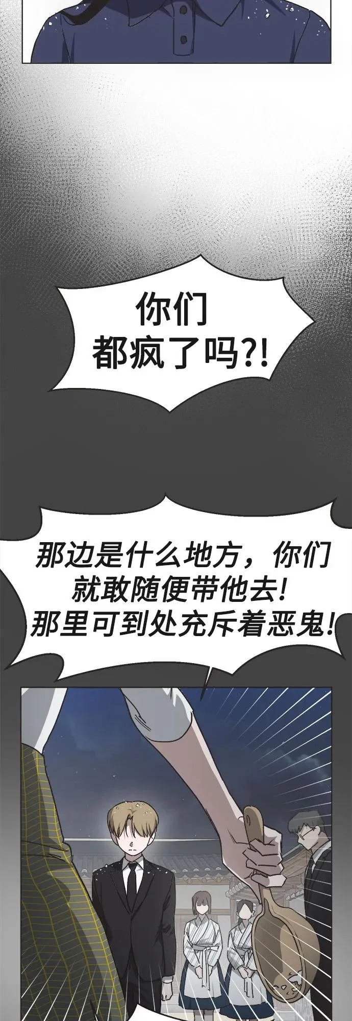 第33话 第38页