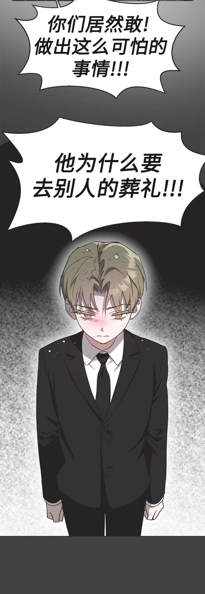 第33话 第39页