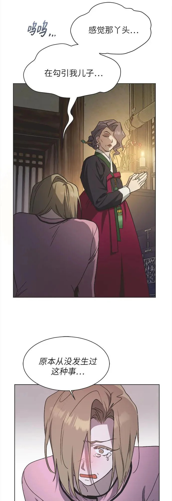 第33话 第3页