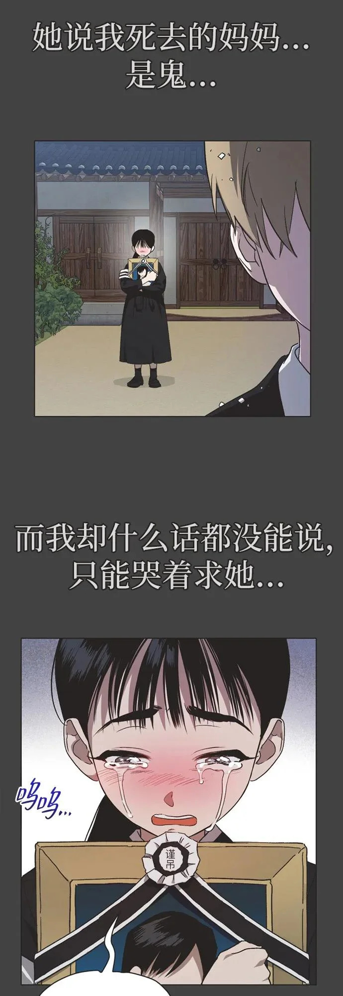 第33话 第40页