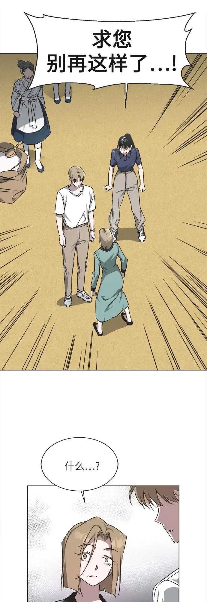 第33话 第42页