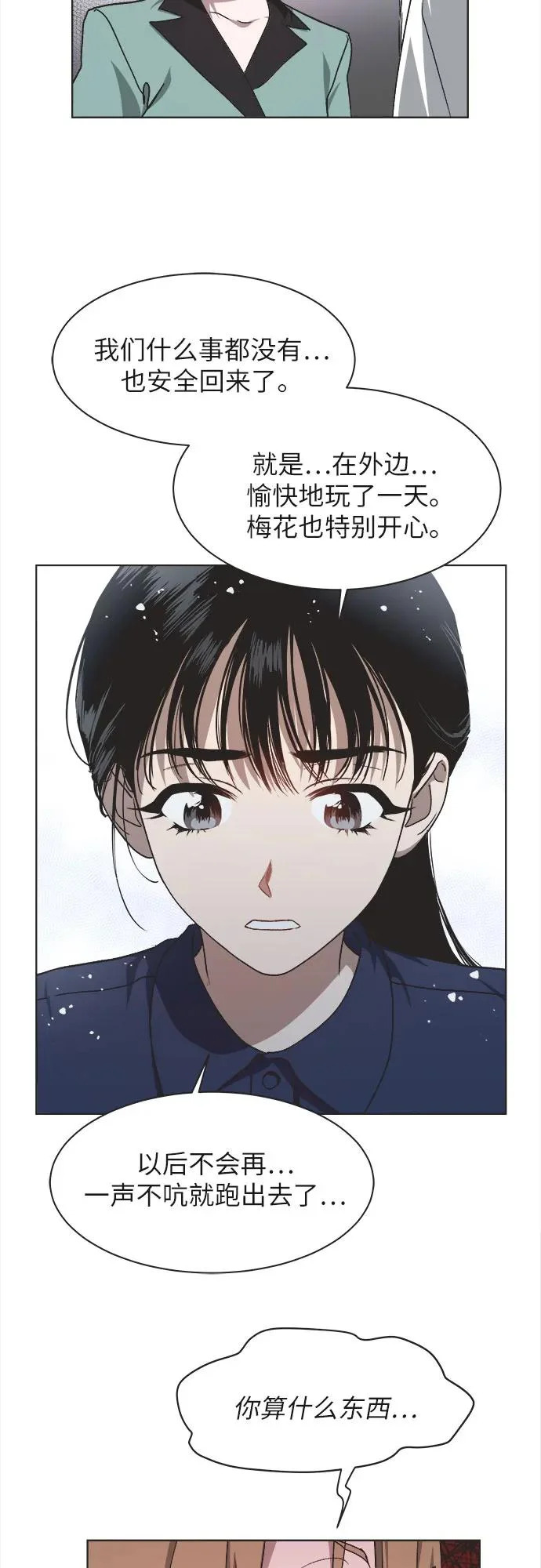 第33话 第43页