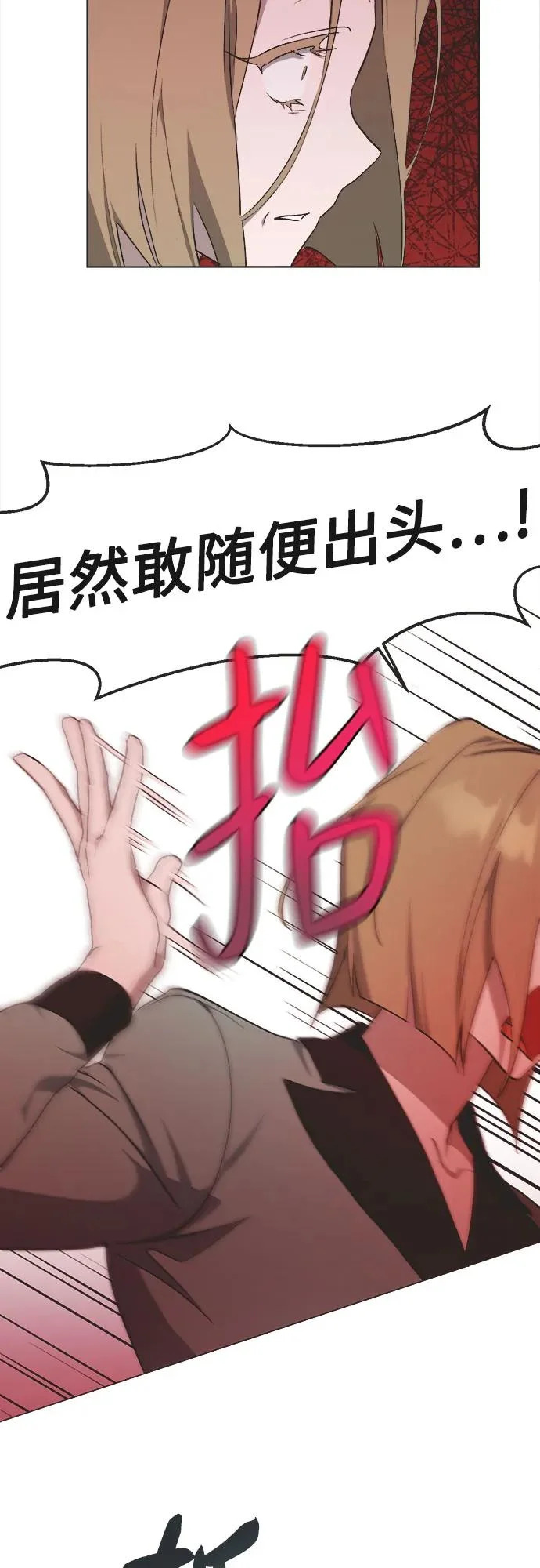 第33话 第44页