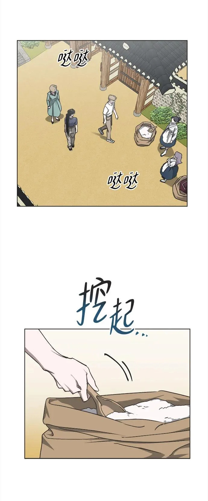 第33话 第46页