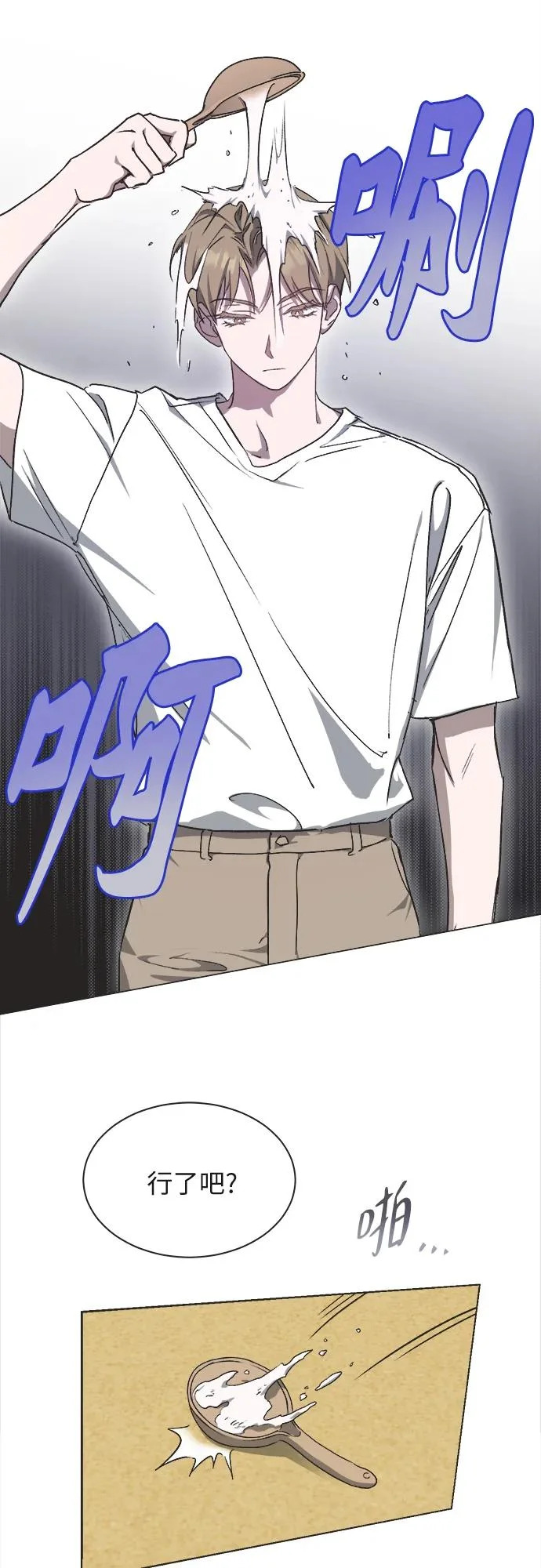 第33话 第47页
