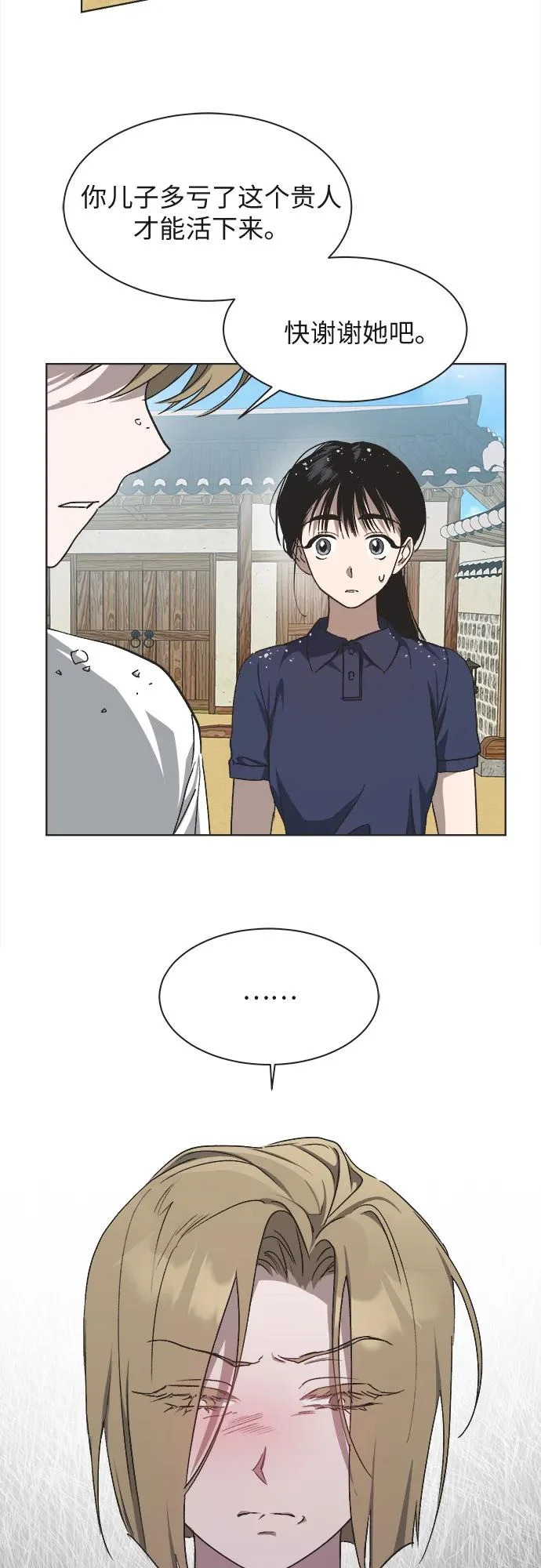 第33话 第48页