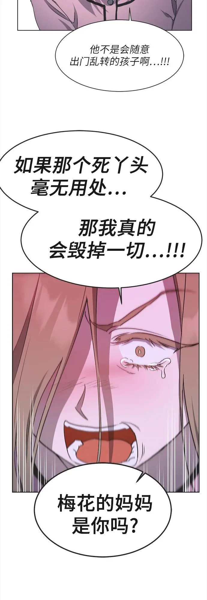 第33话 第4页