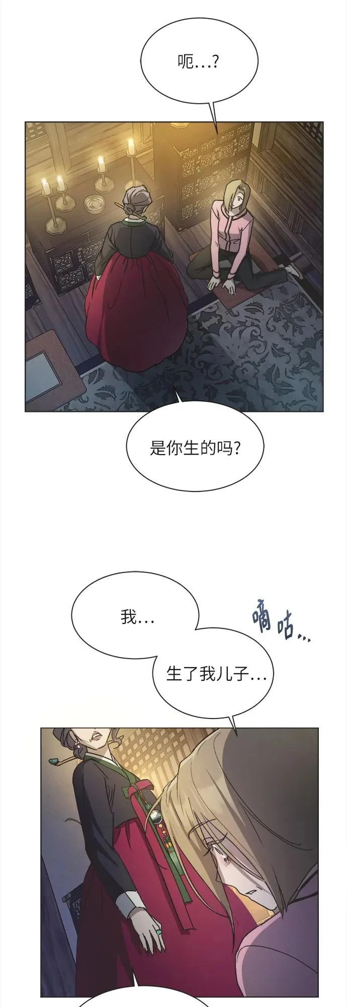 第33话 第5页