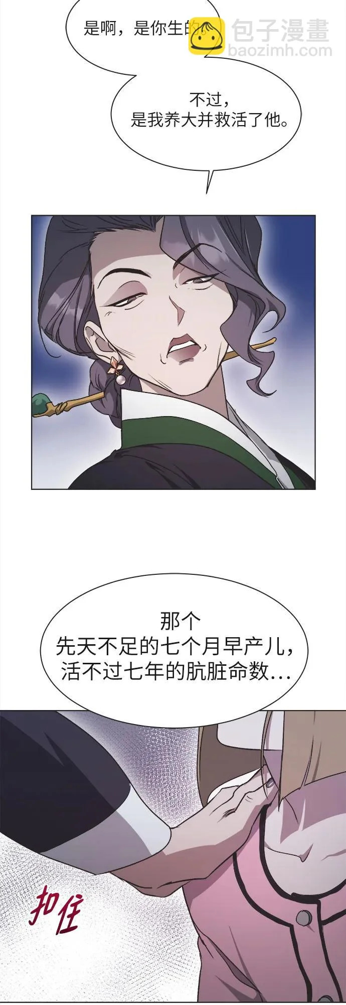 第33话 第6页