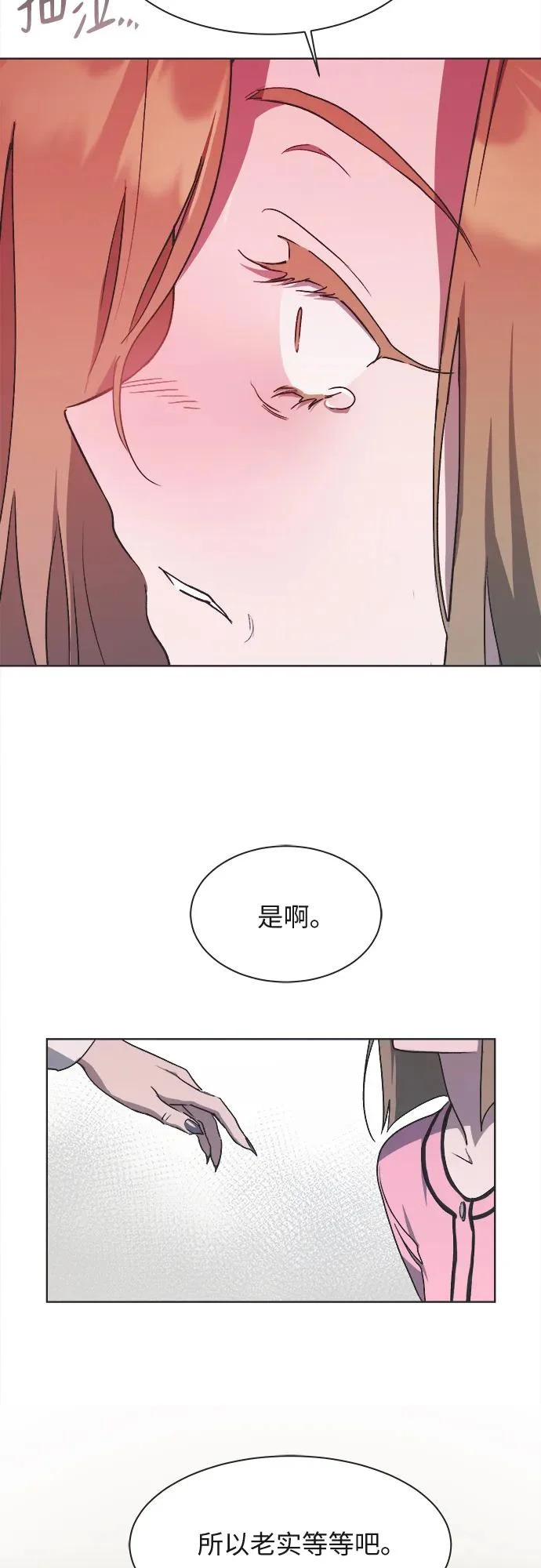 第33话 第9页