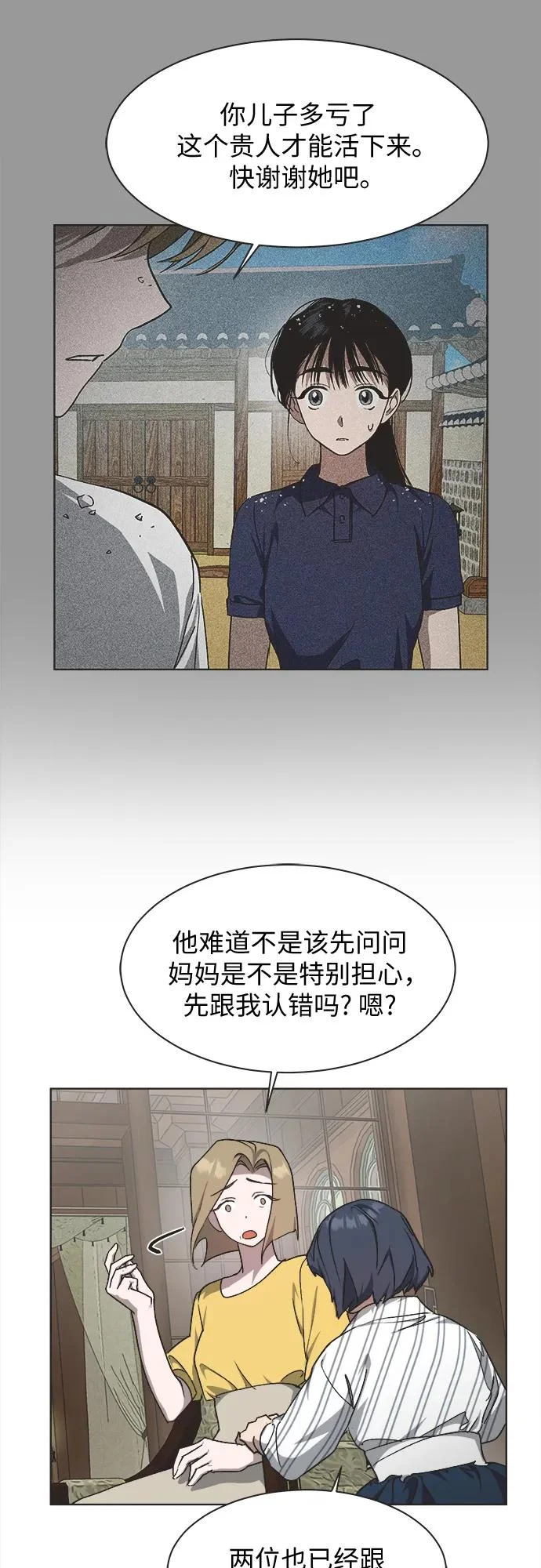 第34话 第12页