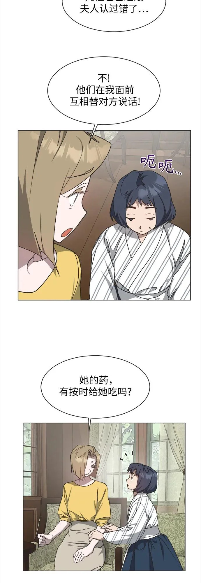 第34话 第13页