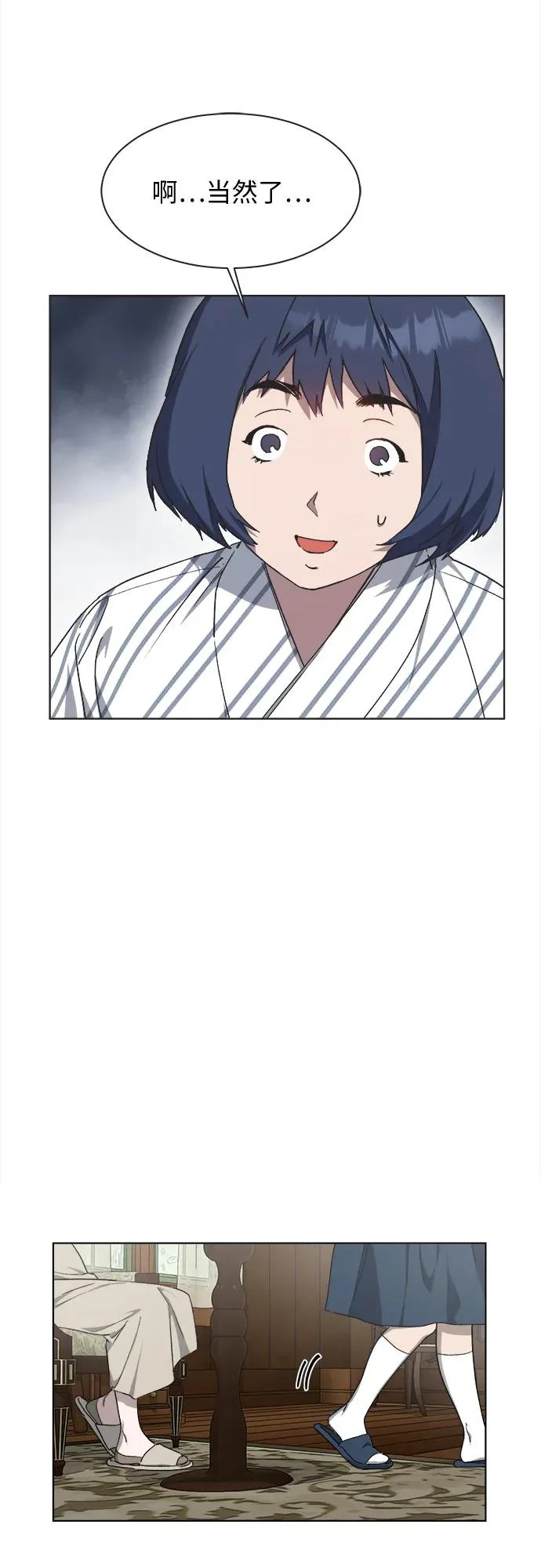 第34话 第14页