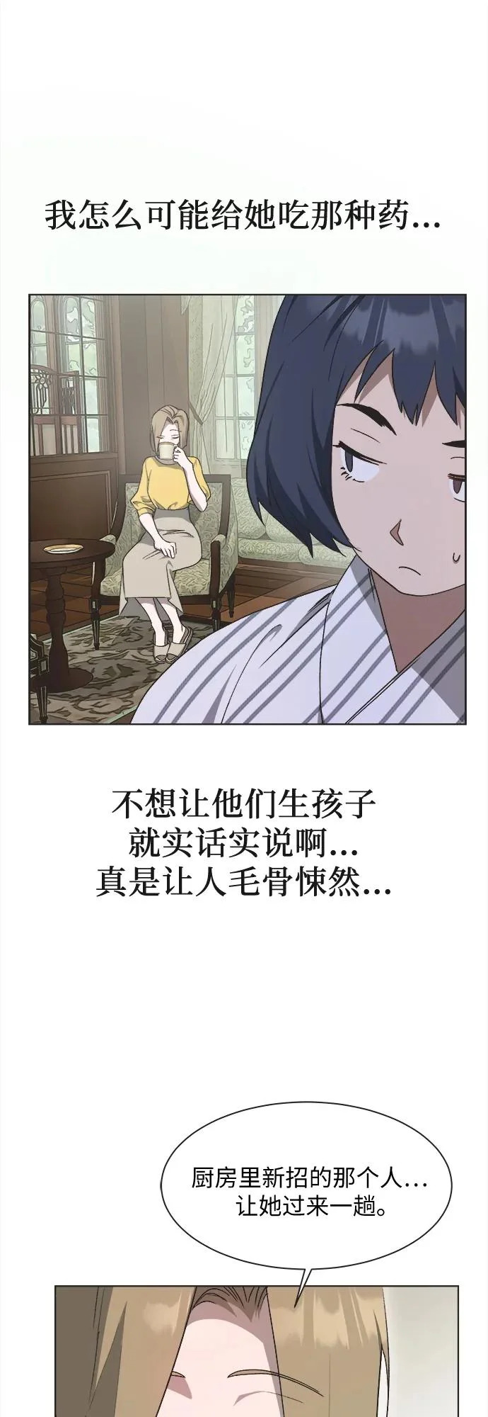 第34话 第15页